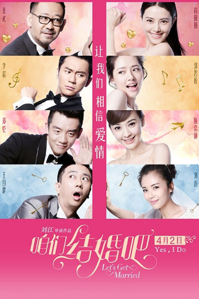 Let's Get Married (2015) 