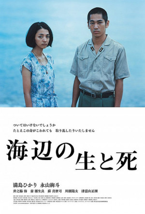 Life and Death on the Shore 