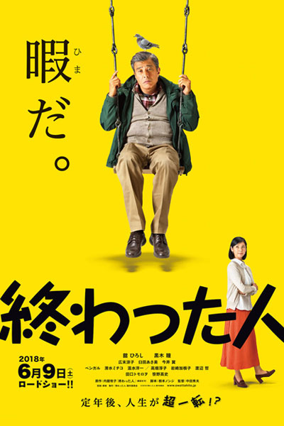 Life in Overtime (2018) 
