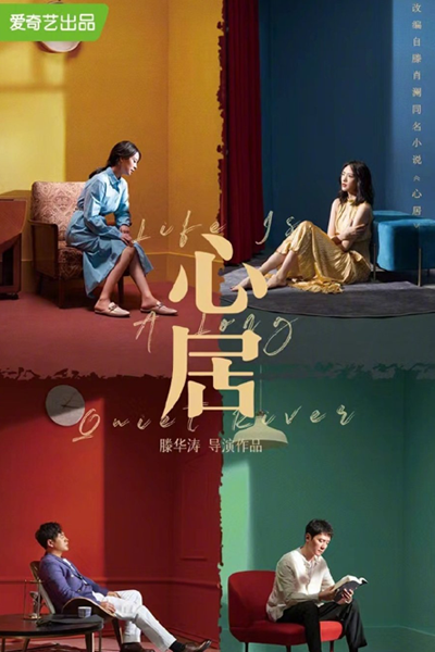 Life is a Long Quiet River (2022) 