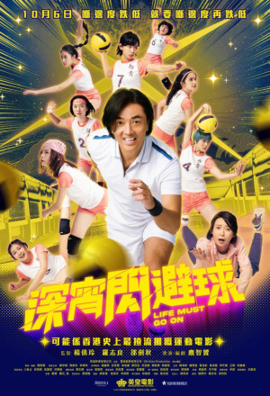 Life Must Go On (2022) 
