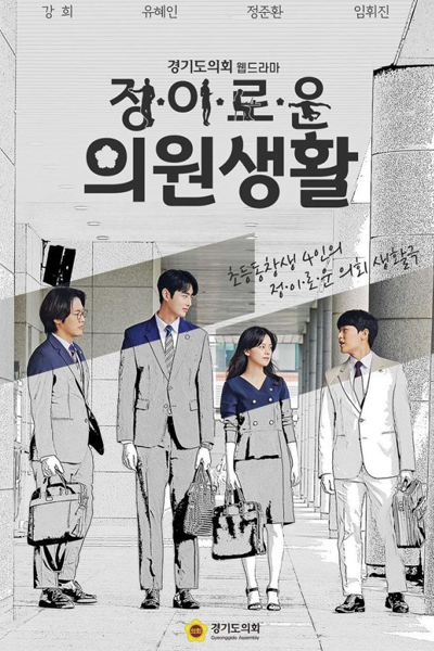 Life of Jung, Lee, Ro, and Woon (2021) 