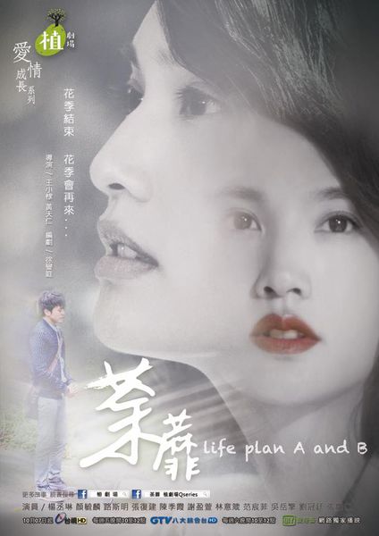 Life Plan A and B 