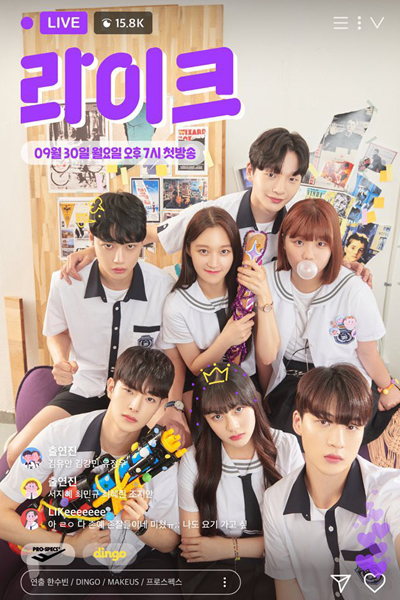LIKE (2019) 