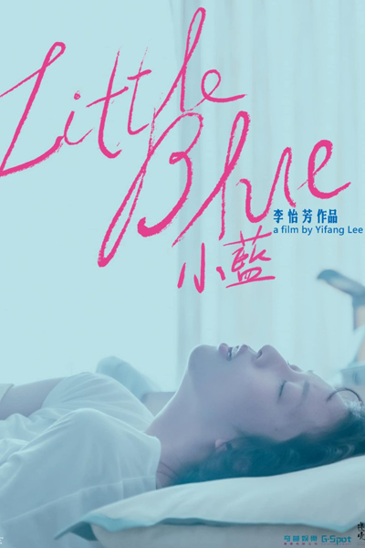Little Blue (2022) 