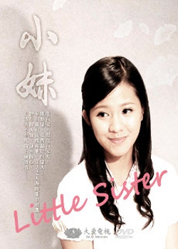 Little Sister (2013) 