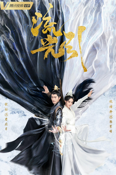 Liu Guang Yin (2024) 