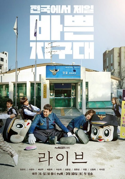 Live (Korean Drama) 
