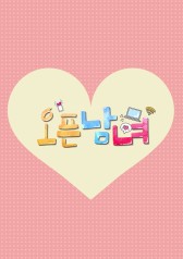 Live Stream Blind Date 