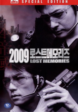 Lost Memories 