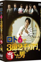 Lotto 6 de San-oku Ni-senman En Ateta Otoko 