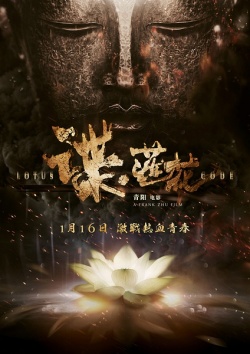 Lotus Code 