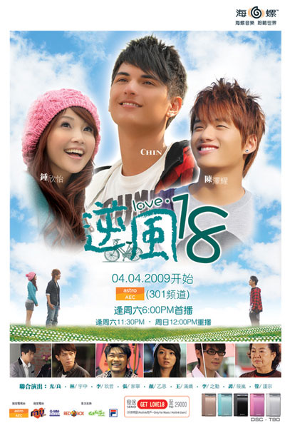 Love 18 (2009) 