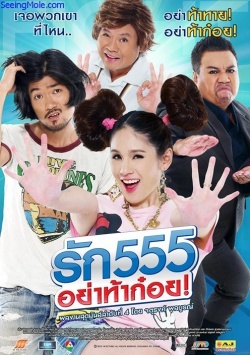 Love 555 