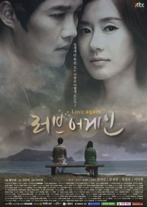 Love Again (2012) 