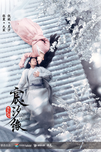 Love and Destiny 