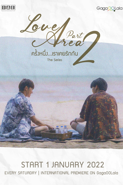 Love Area Part 2 (2022) 