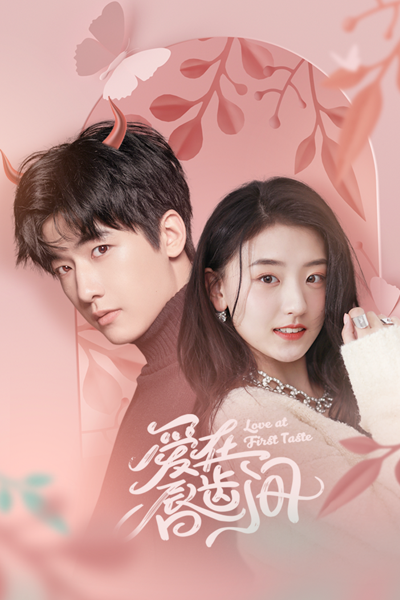 Love at First Taste (2022) 