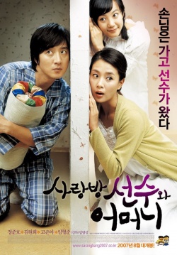 Love At Sarangbang 