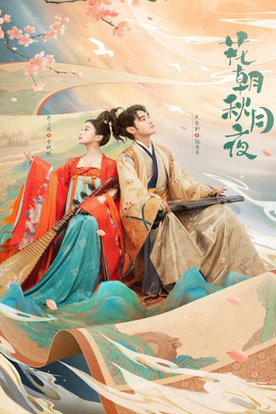 Love Behind the Melody (2022) 