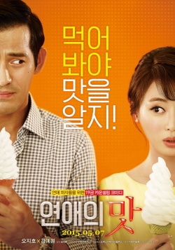 Love Clinic 
