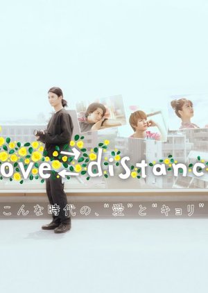 Love - Distance 