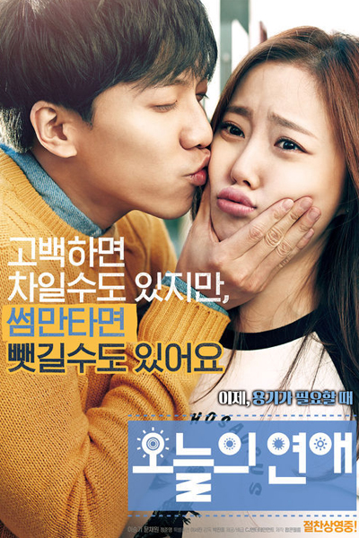 Love Forecast (2015) 