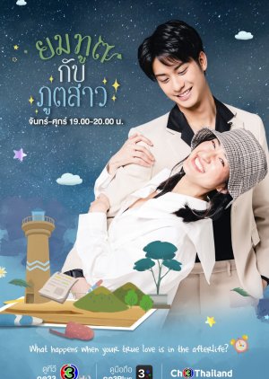 Love Forever After (2022) 
