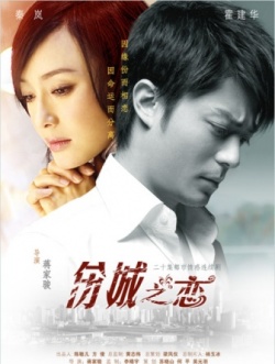 Love in forlorn city 
