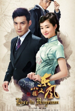 Love in Hanyuan 