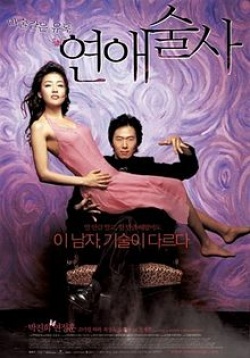 Love in Magic 
