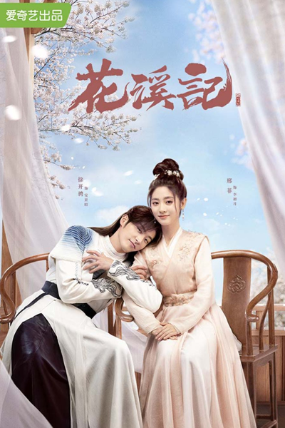 Love Is An Accident (2023) 