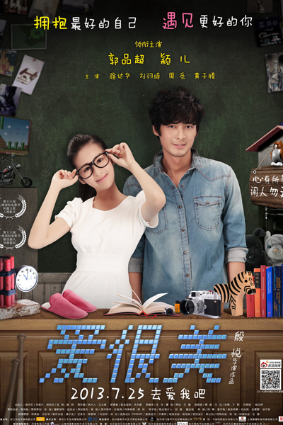 Love is Beautiful (2013) 