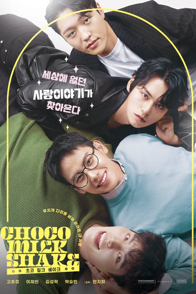 Choco Milk Shake (2022) 