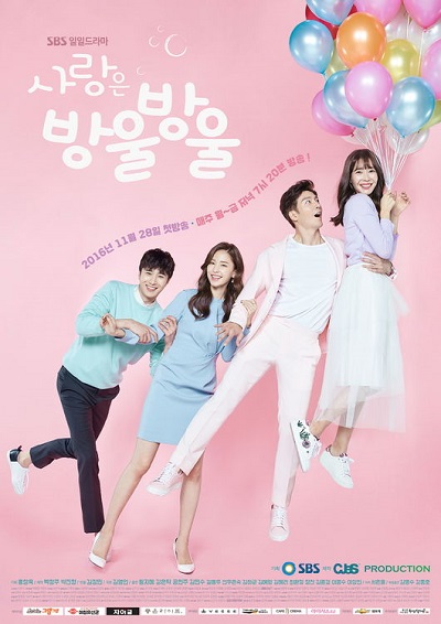 Love is Drop by Drop (2016) 