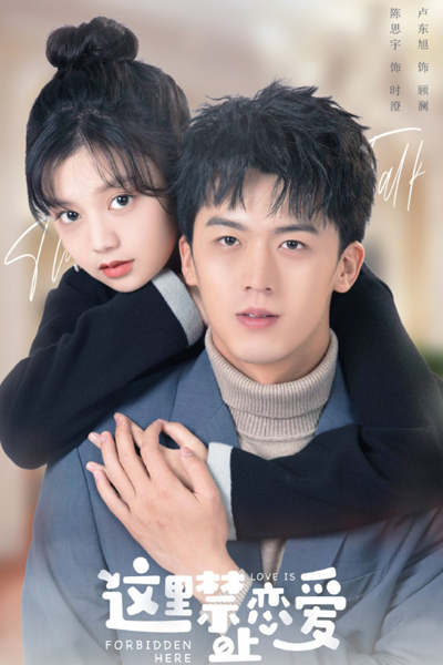 Love Is Forbidden Here (2022) 