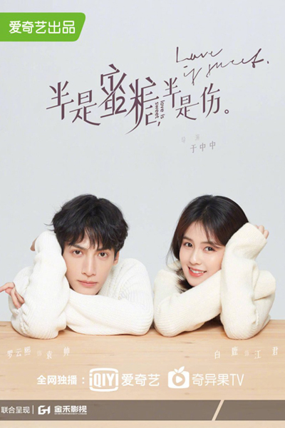 Love is Sweet (2020) 