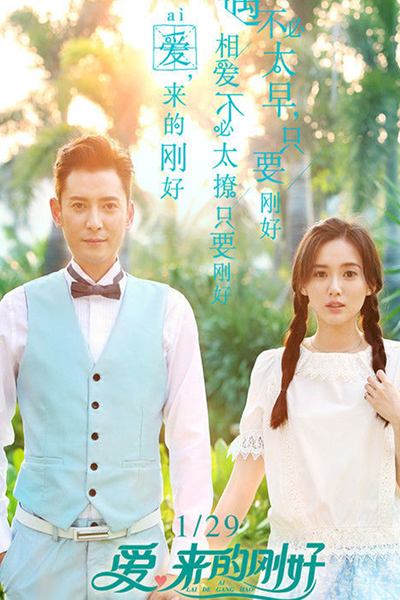 Love, Just Come (2017) 