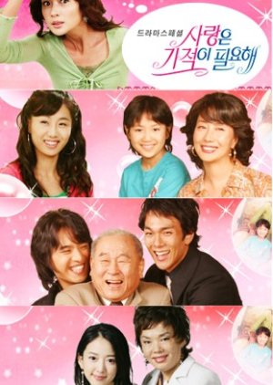 Love Needs a Miracle (2005) 