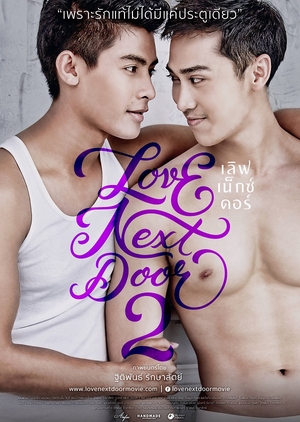 Love Next Door 2 