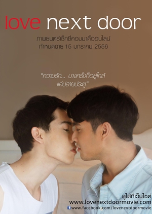 Love Next Door 