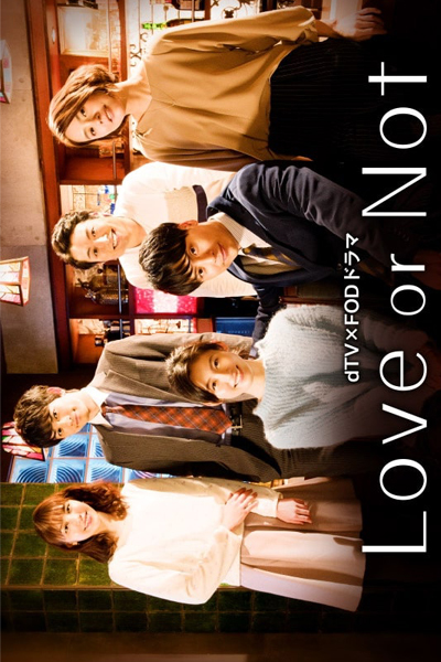 Love or Not 