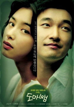 Love Phobia 