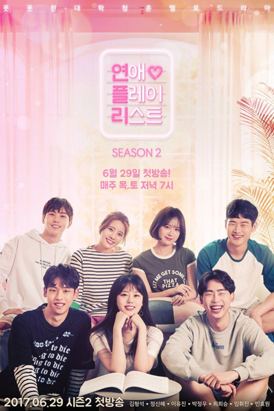 Love Playlist: Season 2 
