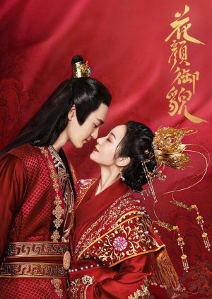 Love Potion (2022) 