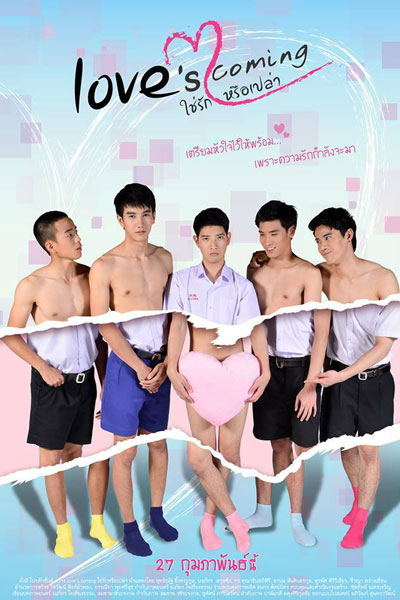 Love's Coming (2014) 