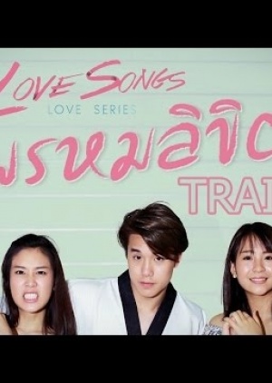 Love Song Love Series: Destiny 