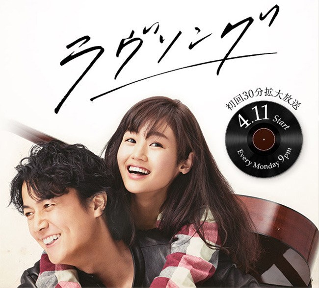 Love Song 