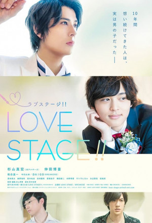 Love Stage!! (2020) 