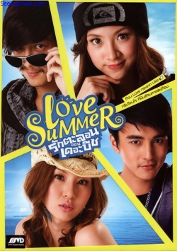 Love Summer 